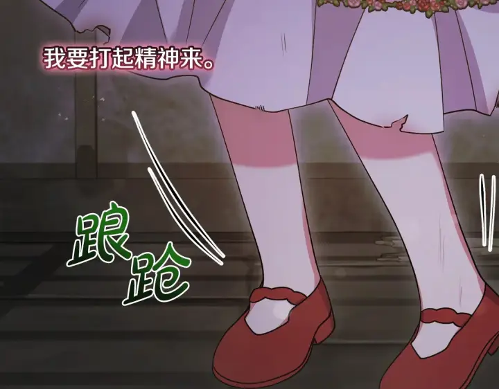 《太可爱了怎么办》第44话 偶遇天使图195