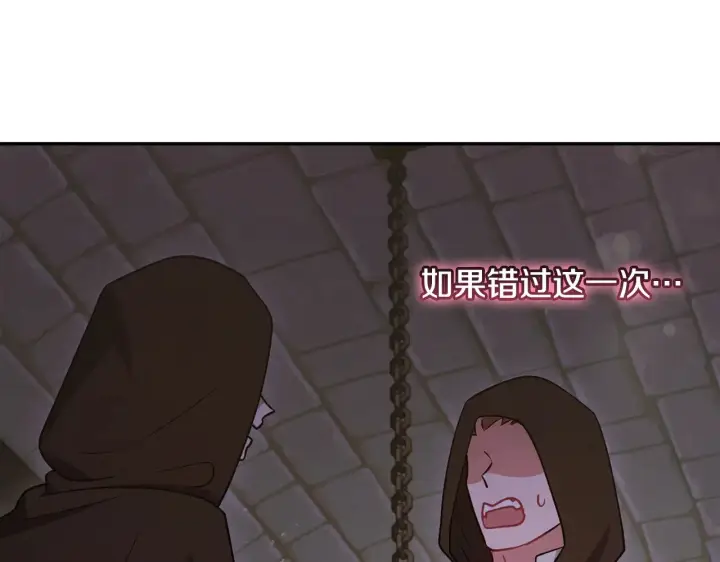 《太可爱了怎么办》第44话 偶遇天使图197