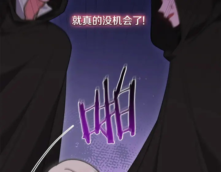 《太可爱了怎么办》第44话 偶遇天使图201