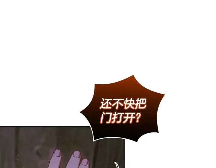 《太可爱了怎么办》第44话 偶遇天使图212