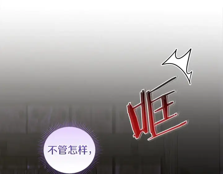《太可爱了怎么办》第44话 偶遇天使图214