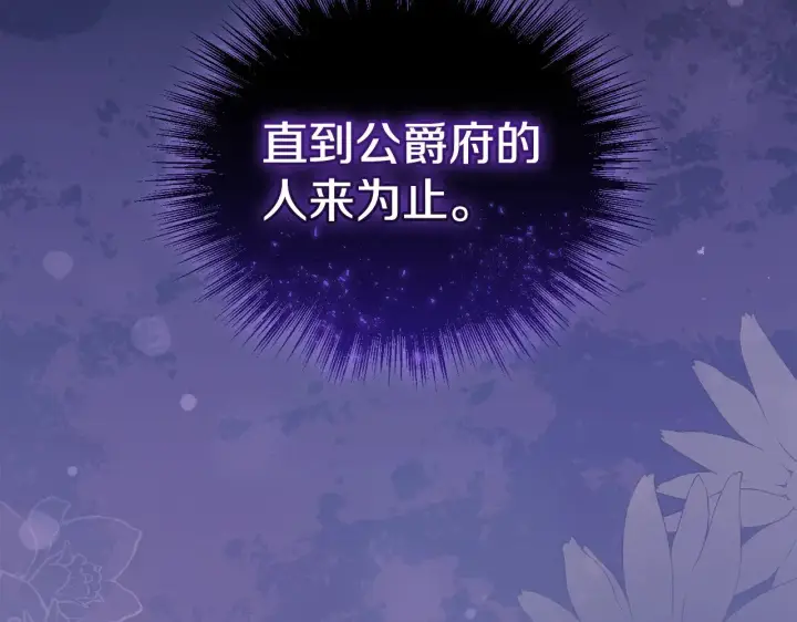 《太可爱了怎么办》第44话 偶遇天使图219