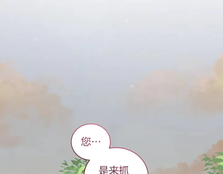 《太可爱了怎么办》第44话 偶遇天使图38