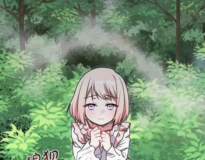 《太可爱了怎么办》第44话 偶遇天使图43