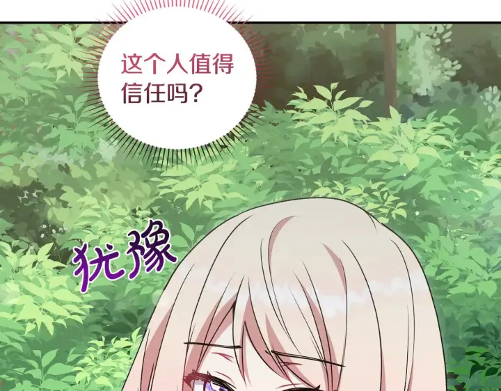 《太可爱了怎么办》第44话 偶遇天使图53