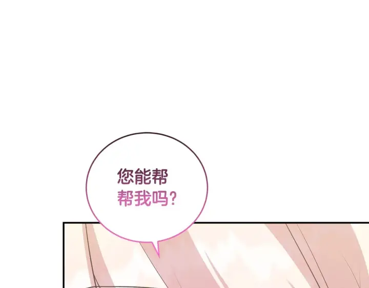 《太可爱了怎么办》第44话 偶遇天使图59