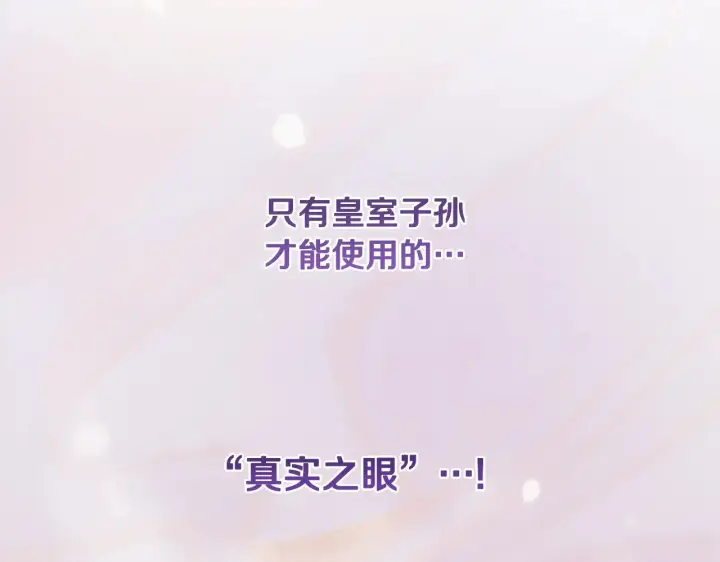《太可爱了怎么办》第44话 偶遇天使图65