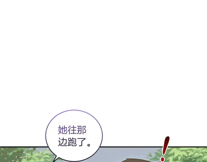 《太可爱了怎么办》第44话 偶遇天使图89
