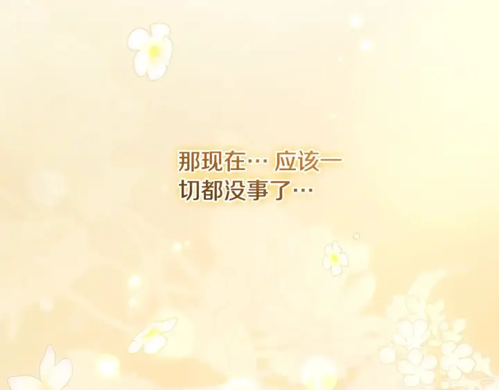《太可爱了怎么办》第45话 崽崽获救！图100
