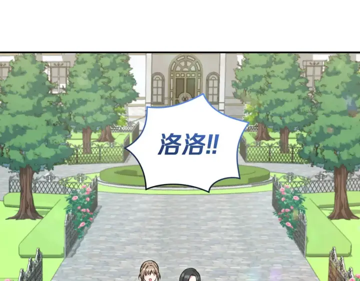 《太可爱了怎么办》第45话 崽崽获救！图108