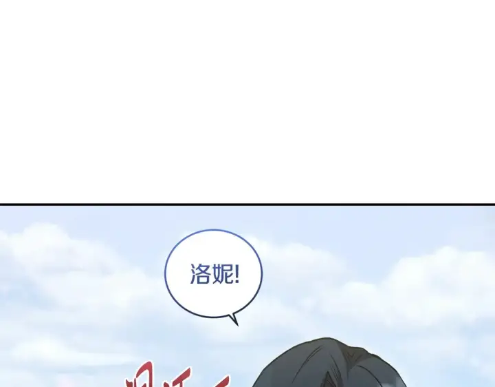 《太可爱了怎么办》第45话 崽崽获救！图117