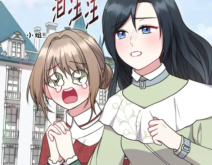 《太可爱了怎么办》第45话 崽崽获救！图118