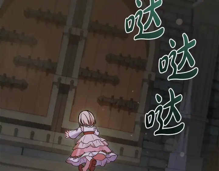 《太可爱了怎么办》第45话 崽崽获救！图12
