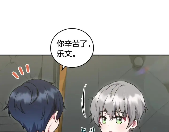 《太可爱了怎么办》第45话 崽崽获救！图124