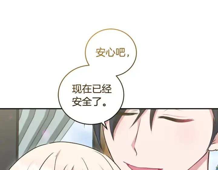《太可爱了怎么办》第45话 崽崽获救！图127