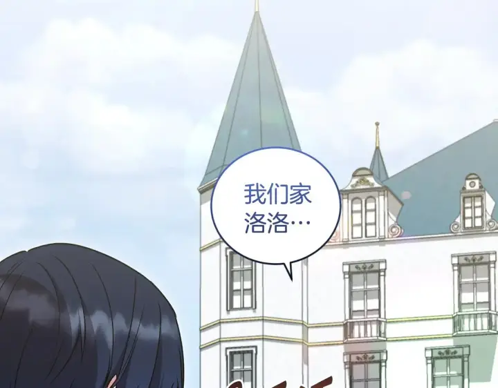 《太可爱了怎么办》第45话 崽崽获救！图131