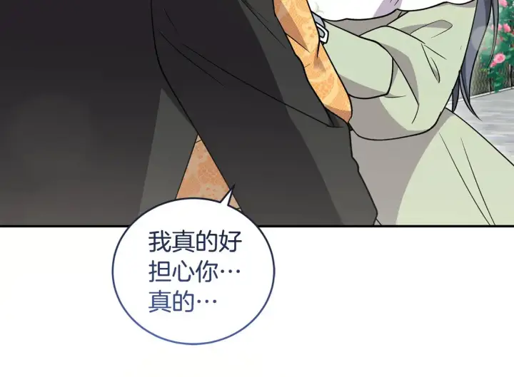 《太可爱了怎么办》第45话 崽崽获救！图133