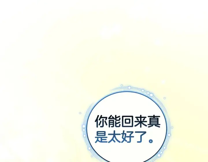 《太可爱了怎么办》第45话 崽崽获救！图134