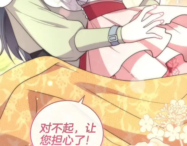 《太可爱了怎么办》第45话 崽崽获救！图139
