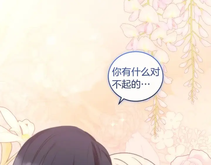 《太可爱了怎么办》第45话 崽崽获救！图141