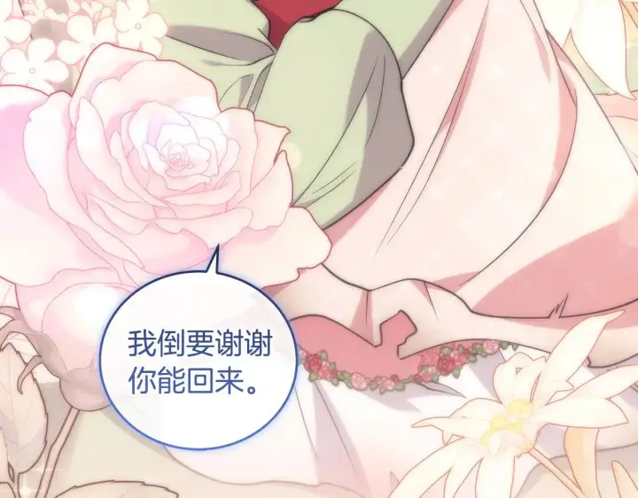 《太可爱了怎么办》第45话 崽崽获救！图143