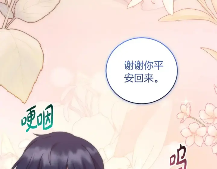 《太可爱了怎么办》第45话 崽崽获救！图144