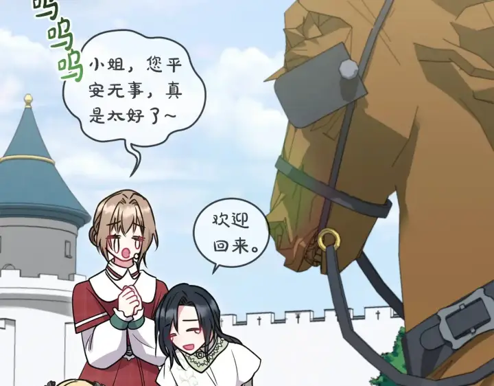 《太可爱了怎么办》第45话 崽崽获救！图148