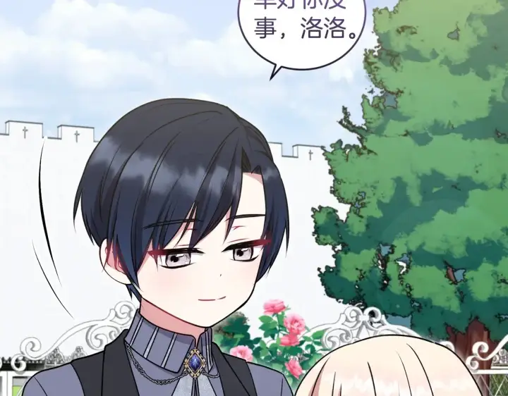 《太可爱了怎么办》第45话 崽崽获救！图156