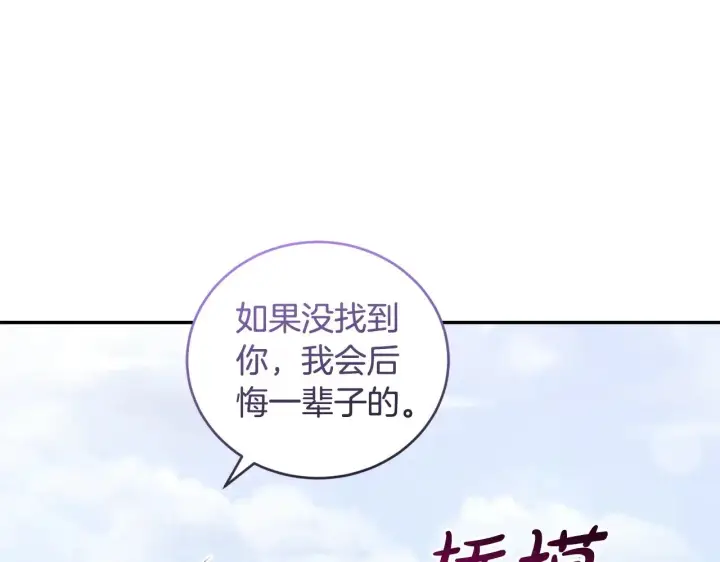 《太可爱了怎么办》第45话 崽崽获救！图159