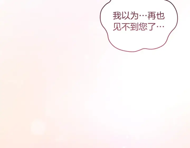 《太可爱了怎么办》第45话 崽崽获救！图164