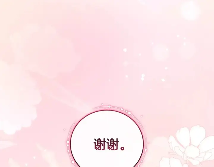 《太可爱了怎么办》第45话 崽崽获救！图165