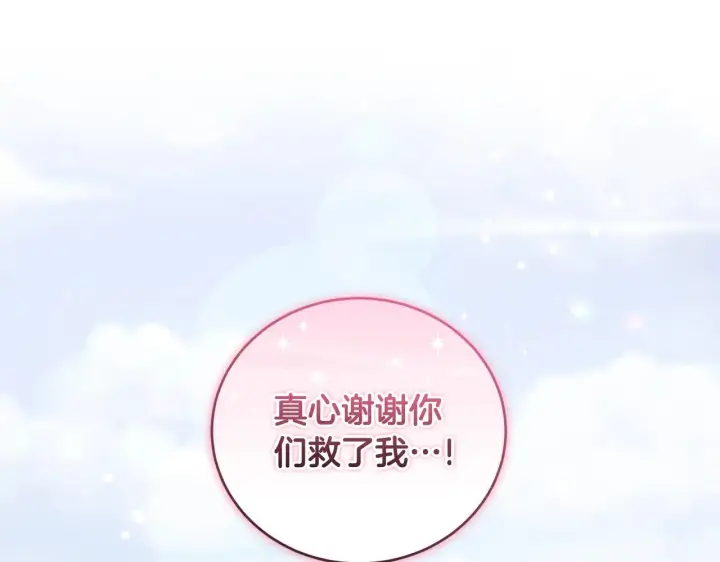 《太可爱了怎么办》第45话 崽崽获救！图169