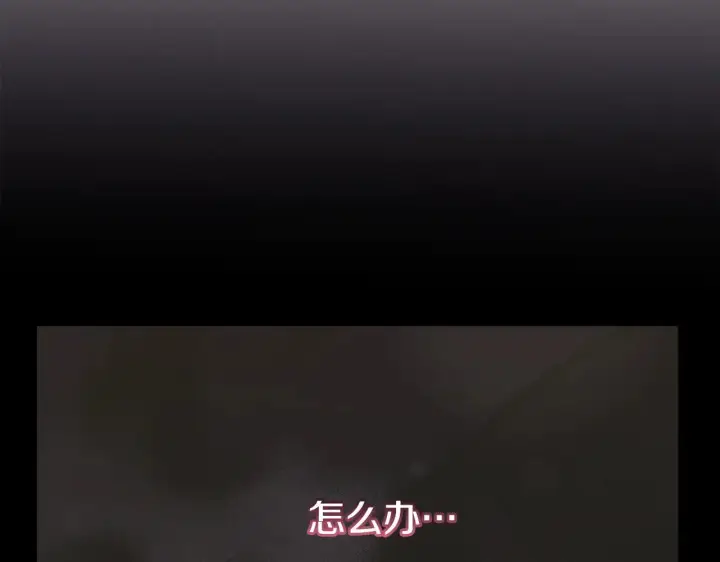 《太可爱了怎么办》第45话 崽崽获救！图17