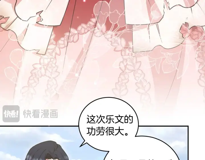 《太可爱了怎么办》第45话 崽崽获救！图172