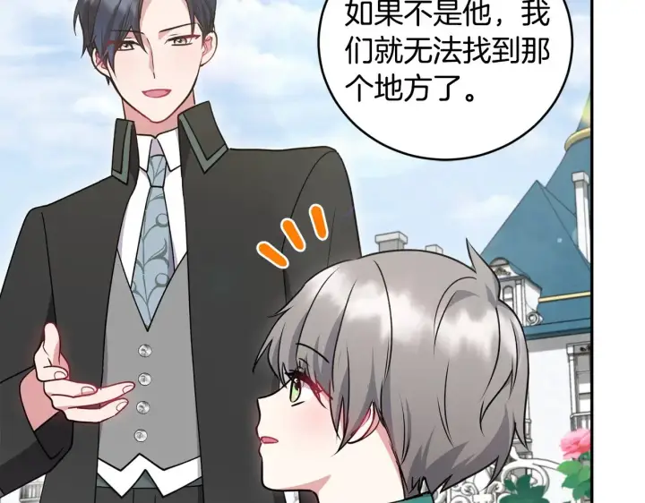 《太可爱了怎么办》第45话 崽崽获救！图173
