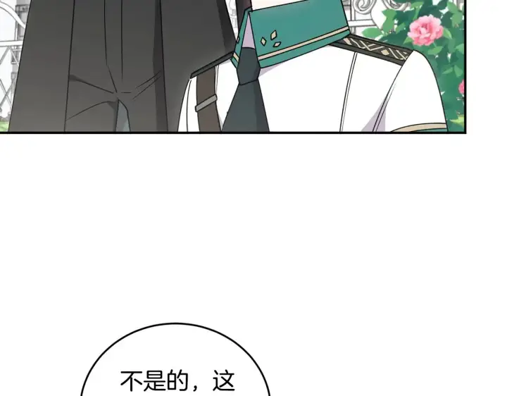 《太可爱了怎么办》第45话 崽崽获救！图174
