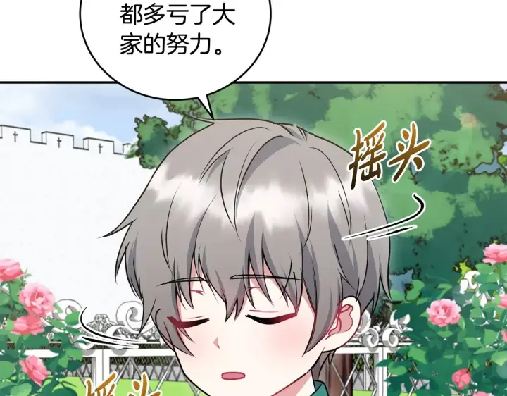 《太可爱了怎么办》第45话 崽崽获救！图175