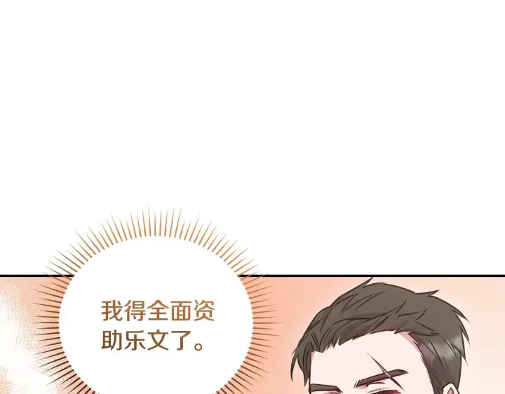 《太可爱了怎么办》第45话 崽崽获救！图177