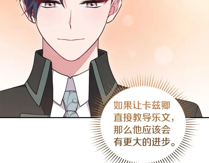 《太可爱了怎么办》第45话 崽崽获救！图179