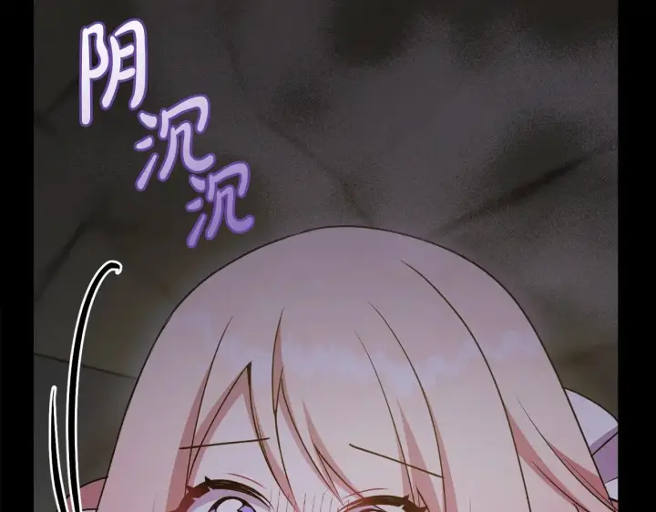 《太可爱了怎么办》第45话 崽崽获救！图18