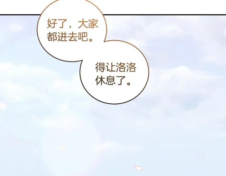 《太可爱了怎么办》第45话 崽崽获救！图182