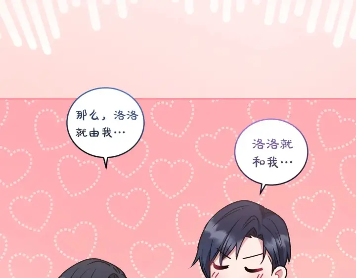 《太可爱了怎么办》第45话 崽崽获救！图185
