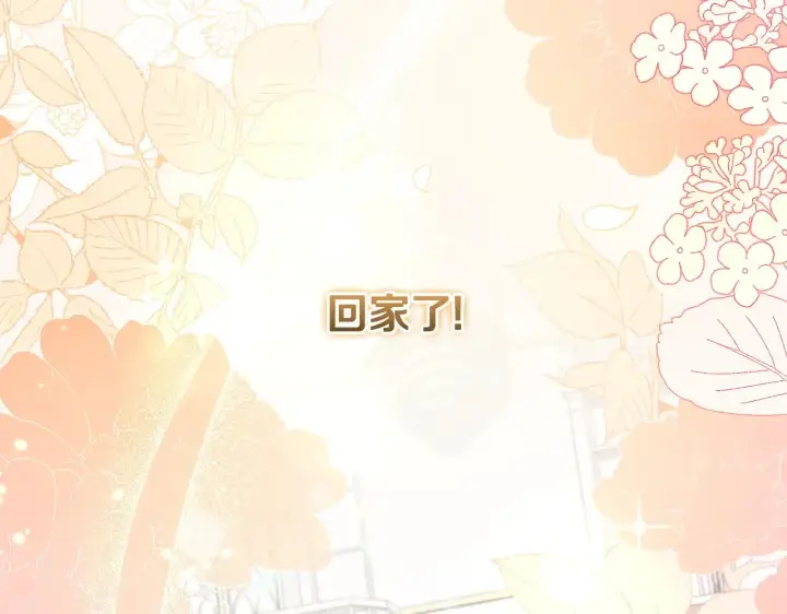 《太可爱了怎么办》第45话 崽崽获救！图203