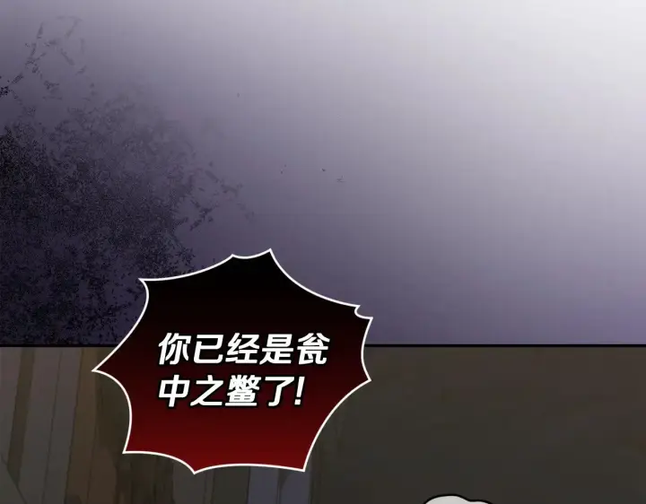 《太可爱了怎么办》第45话 崽崽获救！图30