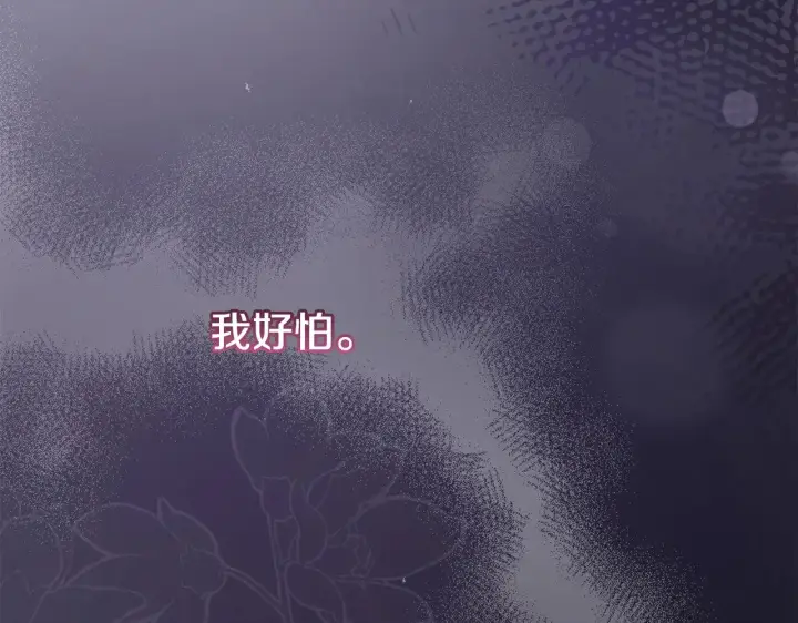 《太可爱了怎么办》第45话 崽崽获救！图33