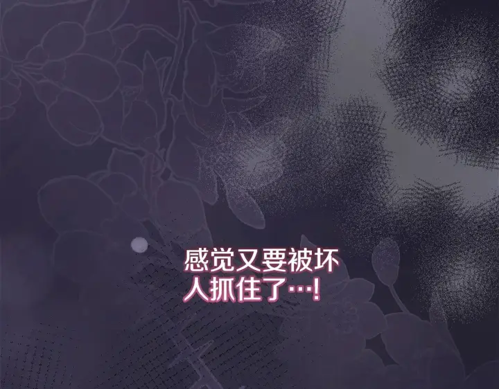 《太可爱了怎么办》第45话 崽崽获救！图34