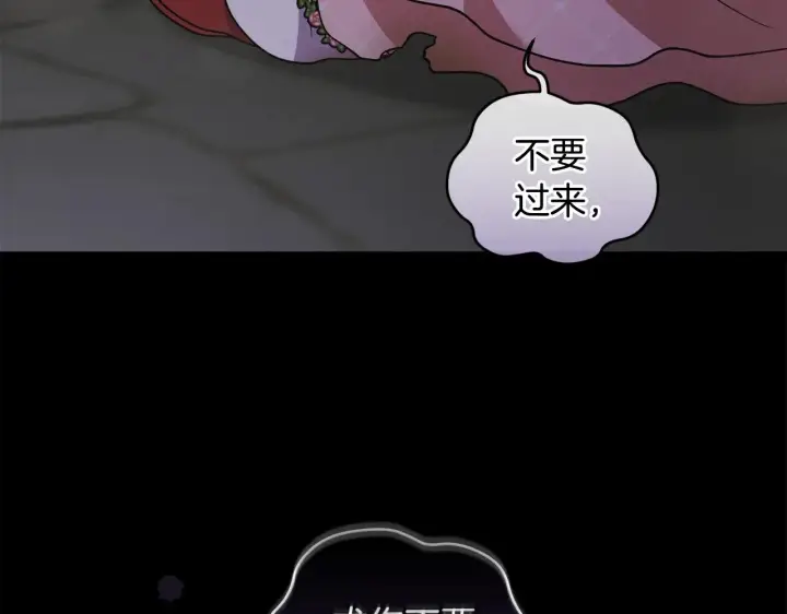 《太可爱了怎么办》第45话 崽崽获救！图46
