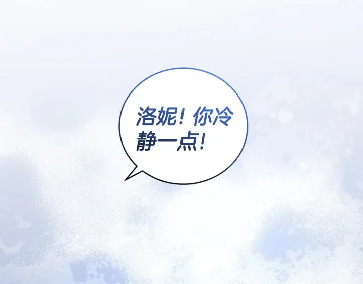 《太可爱了怎么办》第45话 崽崽获救！图53