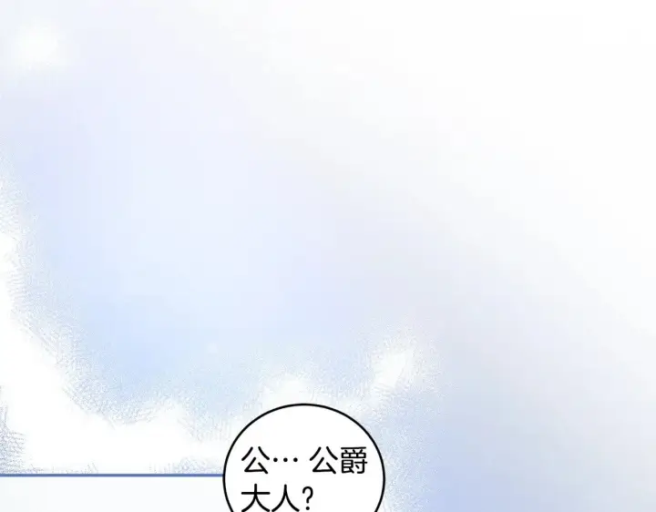 《太可爱了怎么办》第45话 崽崽获救！图56