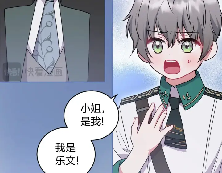 《太可爱了怎么办》第45话 崽崽获救！图58